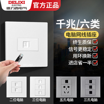 Delixi Type 86 Class 6 Gigabit Network Cable Socket Panel Wideband Five Hole with Computer Network Dual Port Network Cable Box