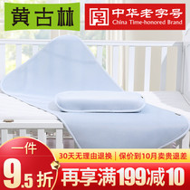 Yellow Goulin baby cool mat cold sensation freshly children Mats Breathable Nursery School Baby Lunchtime Sleeping Mat