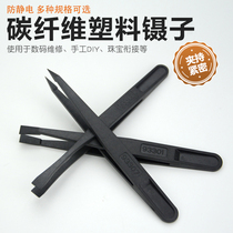 10 anti-static plastic tweezers repair tools electronics factory special black pointed wide-mouth clip set