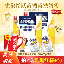 Nestlé Aniliac high-calcium high-speed rail skimmed milk powder adult lady milk powder breakfast cow milk powder 16 400g * 2 bags