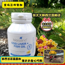 New Zealand Bioisland infant cod liver oil of 90 grains