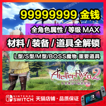 NS switch Lysas alchemy workshop 2 Atelier Ryza 2 archive modification silver coin gold coin full role grade attribute material equipment use harmonic props MA