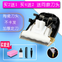 Nadu is suitable for JINJI JINJI hair clipper electric clipper ceramic cutter head universal accessories