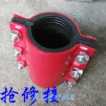 Sealed bracket round pipe hoop repair slip clip type with screw 2 inch fast tap water pipe stainless steel pipe