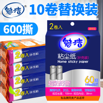 Sticky paper replacement core 10cm small roller type sticky dust brush paper core peelable adhesive roll paper sticky garbage artifact