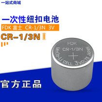 The new CR1 3N3V button lithium battery is suitable for CR13N Leica M6M7 camera blood glucose DL-1 3N