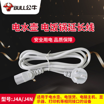 Bull power supply cable electric kettle rice cooker computer monitor connection full length 1 5 meters GN-J4 J4A