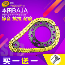 Off-road motorcycle 41 teeth 47 teeth 51 teeth modification speed up XR250 sprocket BAJA250 chain plate 520 chain