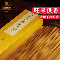 Jinwanglai Wanglai Wolong 226 Tribute sandalwood incense sandalwood incense incense God of wealth incense Household indoor worship incense Buddha incense