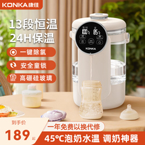 Kang Jia's thermocline kettle Household Smart Electric Hydrothermal Bottles Infant Soaks Milk and Burn Water Automatically Insulate One