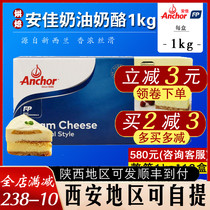 Anjia Cream Cheese Cream Cheese Cream Cheese Tiramisu Raw 1kg Anjia Cream Cheese