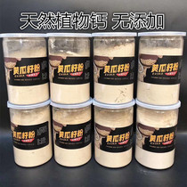 Changbai Mountain farmhouse cucumber seed powder Natural Calcium-free cooked powder 250g recommended 500g