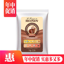 MONIN Chocolate flavored ice cream raw smoothie powder Smoothie powder 1kg