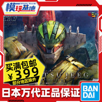 Spot Vandai HG 1144 Steel God Jack Steel Gik JEEG Flying Day Drill Assembly