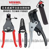Japan Vessel Weiwei imported fully automatic wire stripping pliers professional grade fast electrician pull pliers 30000ABC