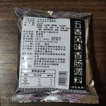 Ding Orange black pepper Taiwan spiced garlic spicy red sausage seasoning bag 100g * 2