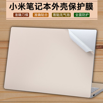 Body membrane Applicable Xiaomi air12 5 pro15 6 Laptop computer 13 fuselage protection shell adhesive film 12 stickers 13 3 inches