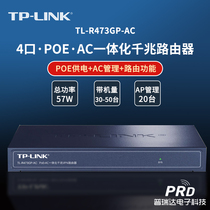 TP-LINK 4-PORT GIGABIT POE ROUTING AP Management POE Power Supply Integrated Group Network ROUTER 473GP-AC