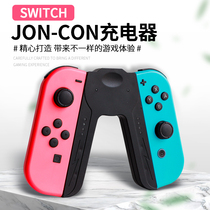 Spot genuine Nintendo Switch handle charging grip NS JoyCon handle charger Mini portable switch oled base stand bracket game peripher accessories