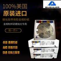 Original imported American 10-inch silicon carbide tape adhesive gold-phase sandpaper adhesion firm grinding performance is good