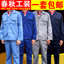 Autumn long-sleeved work clothes suit Mens and womens labor insurance clothes Auto repair clothes Repair shop clothes Factory clothes Work uniforms