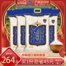 Xiang Nalan pure Thai fragrant rice 5kg * 4 bags of raw grain imported Thai fragrant rice