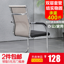 Fashion Brief About Backrest Mesh Chair Bow-shaped Office Staff Chair Anthropologist With Dorm Computer Chair Conference Chair
