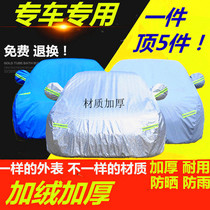 2021 Qingling TAGA DACA H pickup car jacket car cover sunscreen heat insulation rainproof special thickened car cover