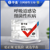 Chinese animal 20% florfenicol powder aquaculture enteritis rotten gill fish disease medicine fish shrimp and crab aquaculture