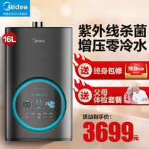 Midea zero cold water gas water heater 16 liters household natural gas that is hot and exhaust type constant temperature intelligent sterilization UV8