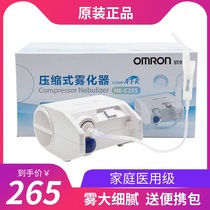 Aumron atomizer C25S Medical medical home children Baby nasal sebulated sputum cough atomization machine atomizer