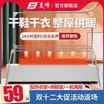 Skirting line heater heater electric heating stove household living room bedroom large energy-saving and energy-saving large area