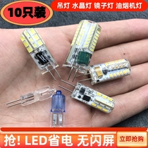 Living room chandelier 12V20W Halogen Low Pressure Bubble G4 Crystal Energy Saving 3W5W White Light Bubble High LED Light Ball