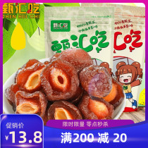 (Zhen Hui eat) sweet and sour rose half plum primary color half plum Mandarin duck plum pregnant women snacks 500g