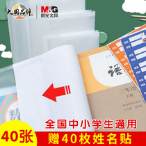 Morning paper paper transparent book cover thickened anti-skid elementary school students 16k textbook protection set at grade 1234 A4 waterproof book shell a5 full set of environmentally friendly plastic shell cover