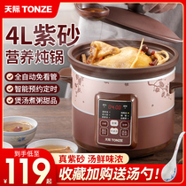 Skyrim electric stew cooker Purple clay pot soup pot Ceramic automatic electric casserole household porridge artifact 4L large capacity