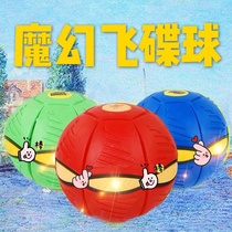 Can step on the deformation of the ball can shine magic deformation UFO ball children step on the ball outdoor UFO vent I