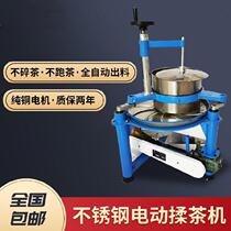 Home Power Leakage Protection Pure Copper Motor Kneading Tea Machine Full Automatic Processing Machine Rubbing Tea Rubbing Machine Stainless Steel