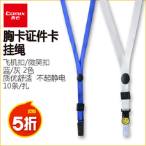 Qi Xin badge lanyard ID rope Badge rope Card sleeve rope Work card sling Work card sling Halter neck rope TS152