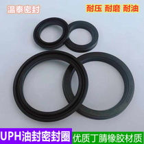 Hydraulic oil seal high quality nitrile rubber UPH320 * 350 355*387 360*390*22 24 black cylinder