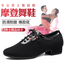 YUEPA Mens Latin Dance Shoes Adult Morden Dance Shoes Men Dance Shoes International Dance Square Dance Professional Soft Bottom