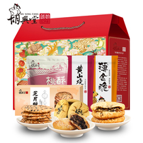 Hu Xingtang Year Goods Big Gift Bag Plum Dry Vegetable Buckle Meat Yellow Mountain Burning Cake Anhui Huiju Special delivery gift gift box