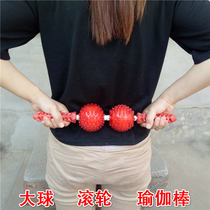 New two big ball roller yoga stick nape leg health massage head home soft and hard