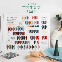 New pop color Tiny Lisa 90 color eco-friendly plant chia oil rubber medecchia open store special color nail polish suit