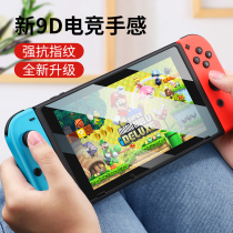 Nintendo Switch Steel Membrane Fullscreen Coverage NS Protective Film Switch Lite High Definition Anti-Fingerprint Nintendo Cling Film Explosion-proof glass ns film lite tours
