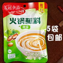 5 bags of grassland Red Sun Original flavor 120g delicious hot pot dipping hot pot seasoning sauce