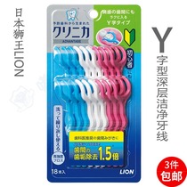 (Continuous line) Japan imported Lion King Lion y type dental floss nylon material deep cleaning teeth