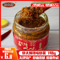 Tianjin specialty shrimp aunt Beitang flavor spicy cooked shrimp paste 140g bottle with meal ready-to-eat cooked seafood sauce