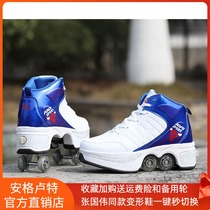 Net red deformation shoes double-row double-wheel runaway shoes automatic four-wheel skates skates breathable skates