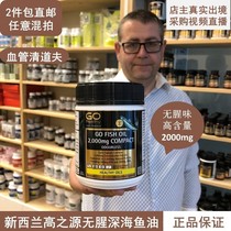 New Zealand High Source Go Healthy High Concentration No Fishy Deep Sea Fish Oil Soft Capsule 2000mg 230 capsules